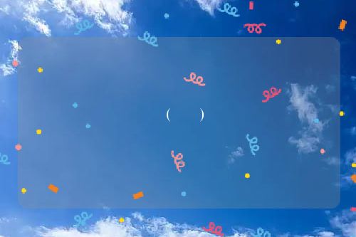 臞(臞臞)